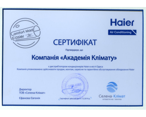 Кондиціонер Haier AS70PR/1U68WEGFRA-5 Pearl Inverter